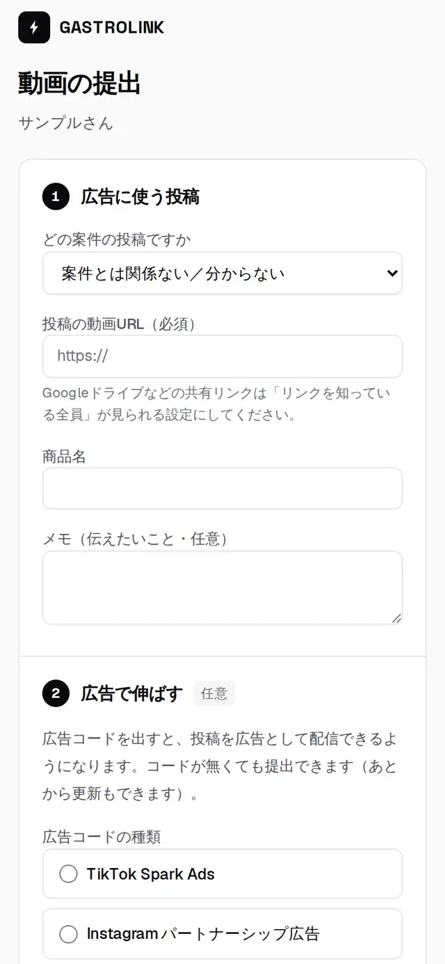 「広告に使う投稿」の画面。動画を出し、使ってよい範囲を選んで同意する